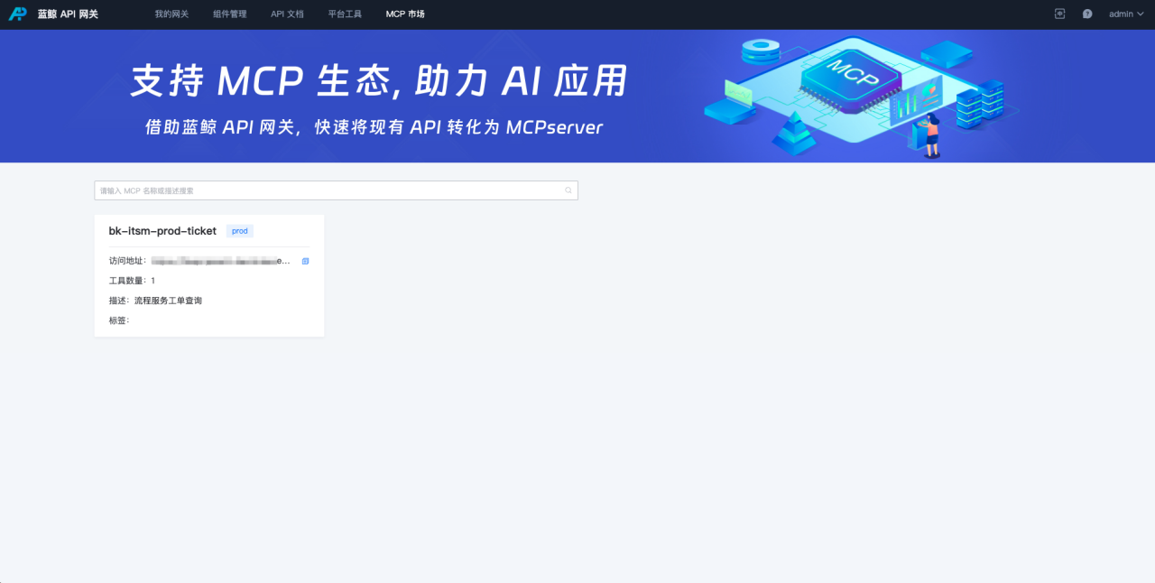 MCP运维生态集成