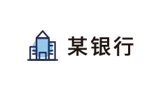 某大型银行携手嘉为蓝鲸——统一运维管理，支撑效能迈进！