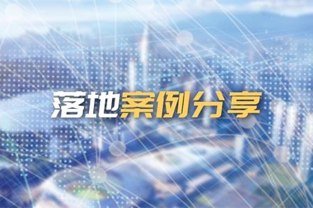 某大型银行携手嘉为蓝鲸——统一运维管理，支撑效能迈进！