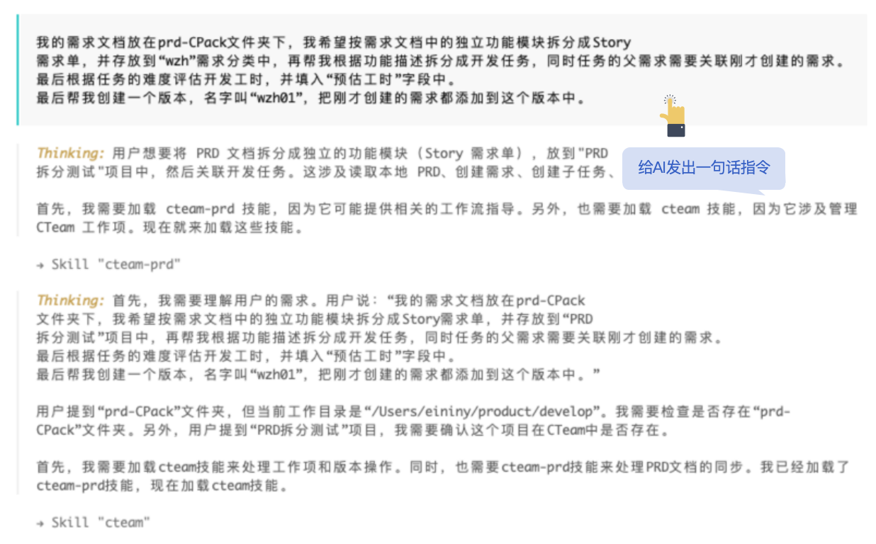 一键完成需求拆分与任务排期
