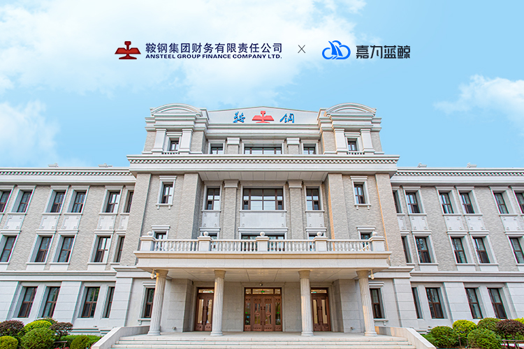 【鞍钢财务】一体化智能运维建设实践:破解传统运维痛点，打造财务公司运维标杆