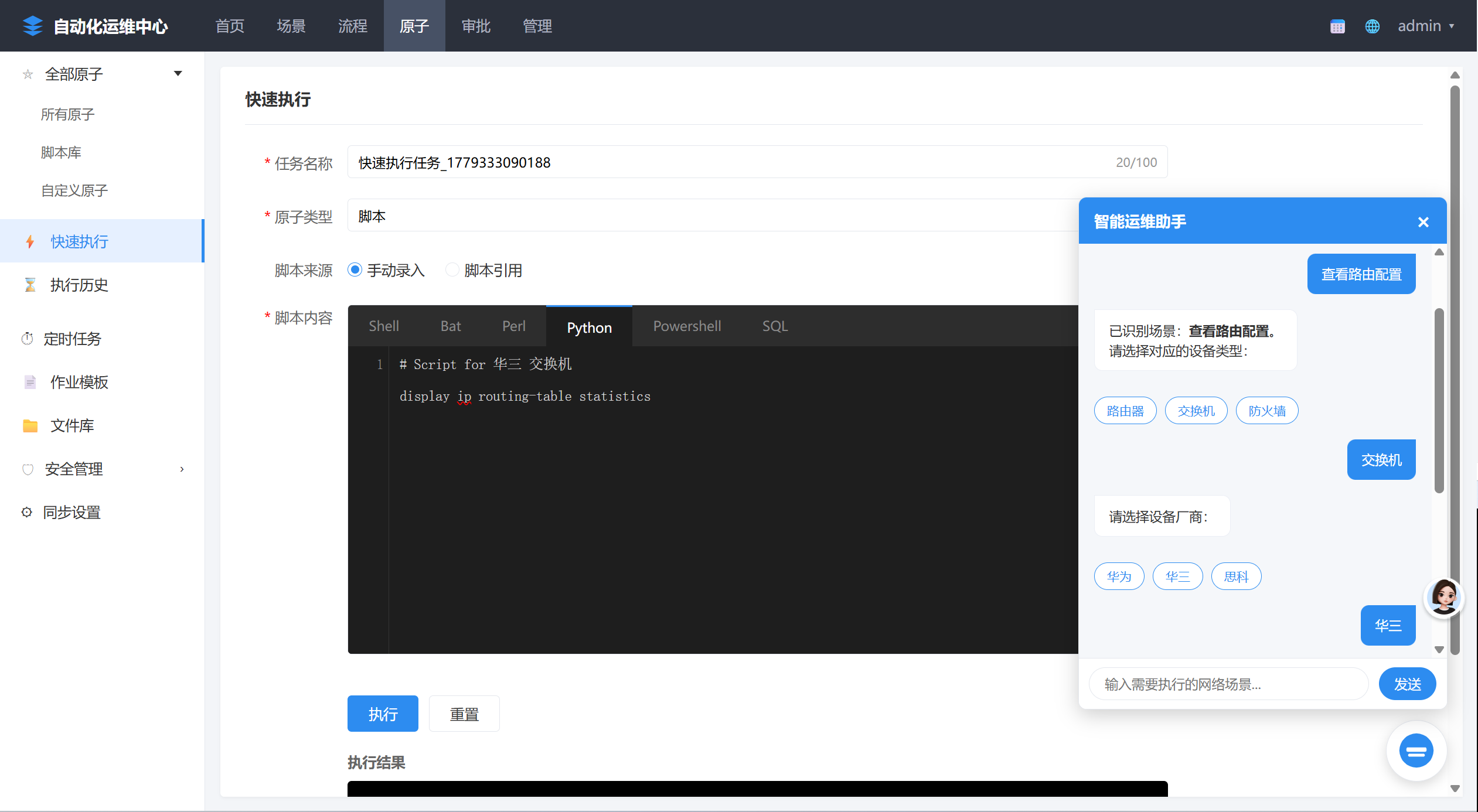标准操作数字人