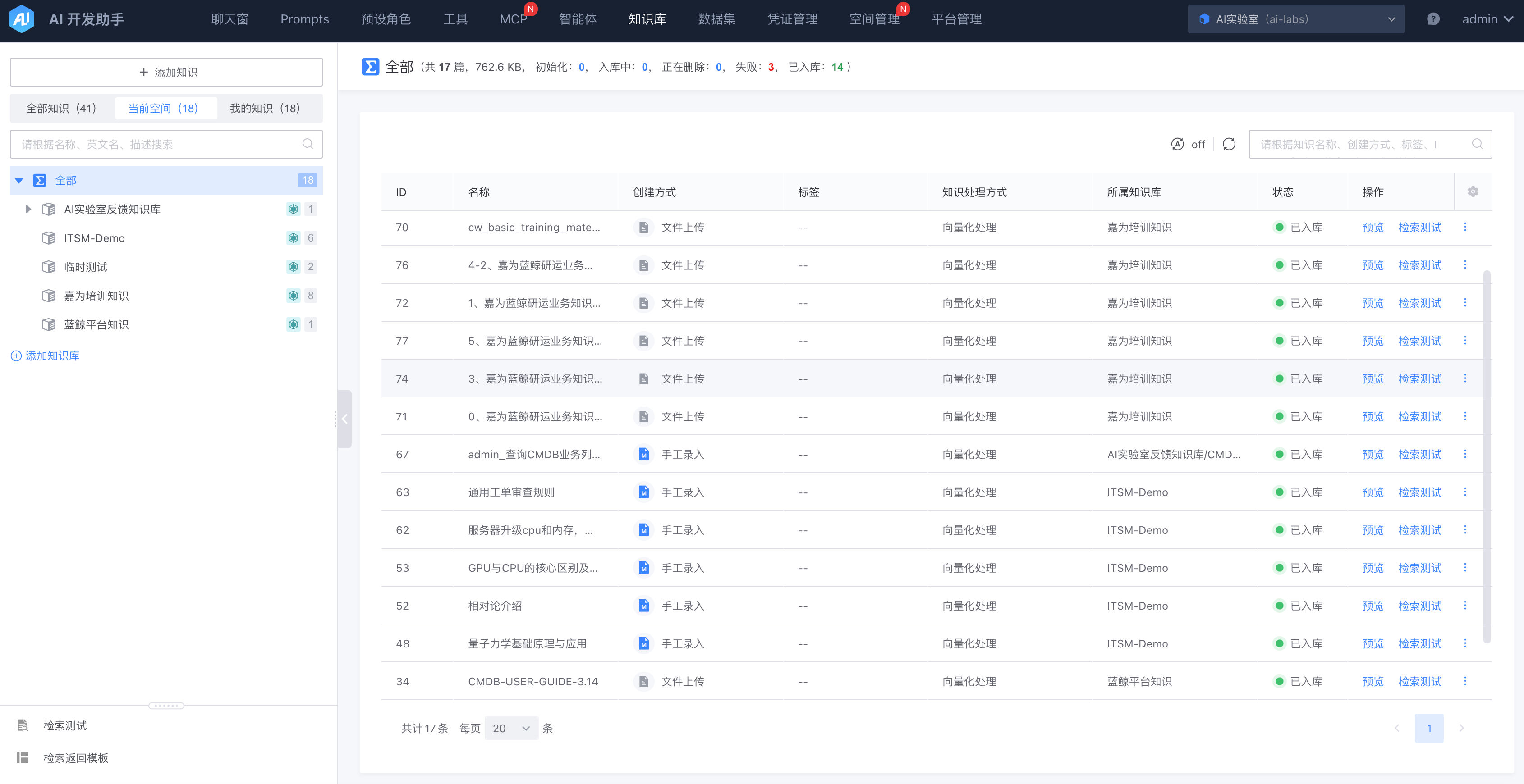 运维知识体系与持续学习